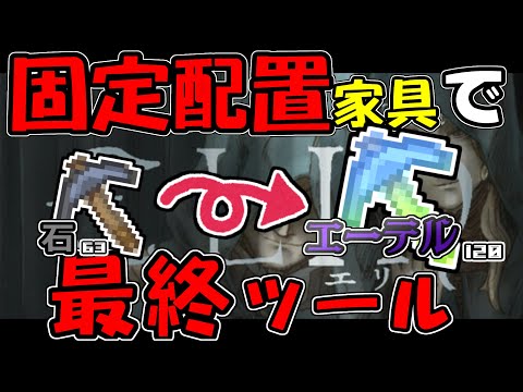 【制作21でOK】最短経路でのツール更新について【Elin】