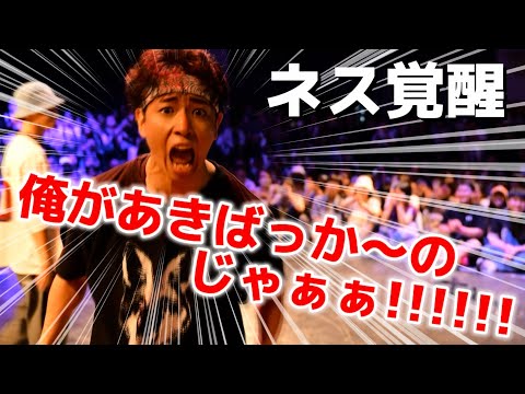 【A-POP 2on2ダンスバトル】あきばっか～のvol.31 TOP8 ネス ＆ ムラトミ vs YOH & ZiNEZa.k.aKAMIKAZE【 A-POP 2on2 DANCE BATTLE】