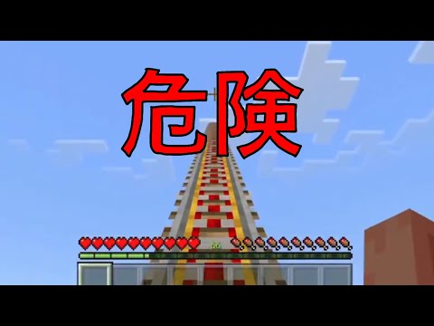 【マインクラフト】【ジェットコースター】超危険なジェットコースター