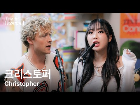 크리스토퍼 (Christopher) : Tiny Desk Korea