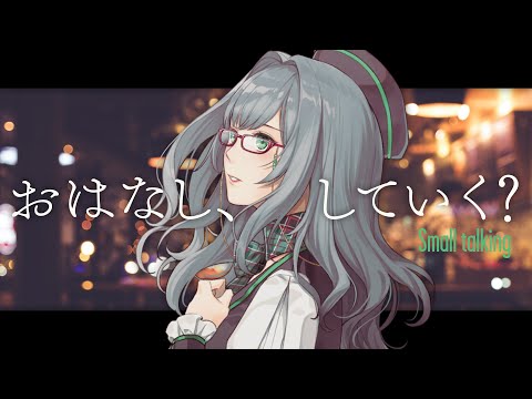 普段コメントしない人が来たら驚く 雑談 配信【 VTuber 河崎翆 】let's have small talk with me ♪