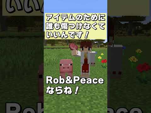 【MOD紹介】盗みで全てを解決する平和なマイクラMOD！ #マイクラ #minecraft