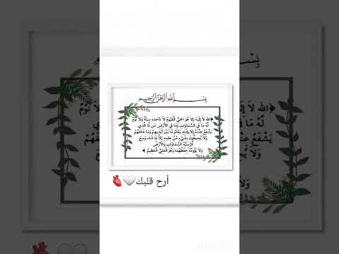 أعظم ايه في القرأن🫀🤍 ((اية الكرسي))💗