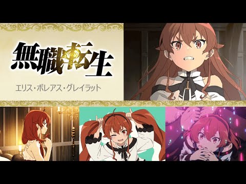 【エリス】まとめ 『無職転生』 声優 加隈亜衣