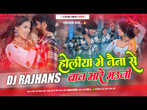 Holi Me Naina Se Baan Mare Bhauji Aashish Yadav Holi 2025 Dj Remix Dj Rajhans Jamui