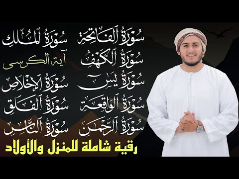 شفاء وبركة وتحصين بإذن الله سورة الفاتحة آية الكرسي الكهف يس الرحمن الواقعة الملك المعوذات(علاء عقل)