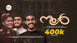 Noor vol-1 | Jannah Music | ft.Ashker Bin shabeer | Fahiz hamza | Bairoohastudio