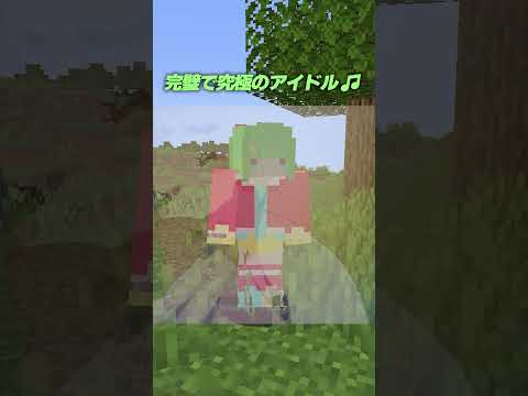 "歌ったもの"が反映される世界【茶子コラボ】【マイクラ】#shorts