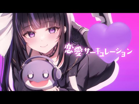 Renai Circulation(Bakemonogatari) - Kana Hanazawa (Cover by Ririsya)