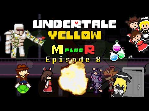 【Undertale Yellow M＋R】実験の失敗には爆発が付きもの【８話】