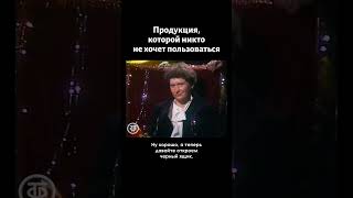 Что в черном ящике? Что? Где? Когда? (1986)