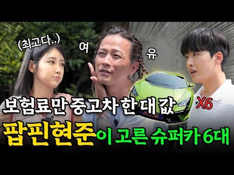 ※부러움 주의※ 팝핀현준의 람보르기니 우라칸 테크니카⎪다까바 EP.20 part.1