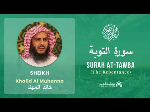 Quran 9   Surah At Tawba سورة التوبة   Sheikh Khalid Al Muhanna