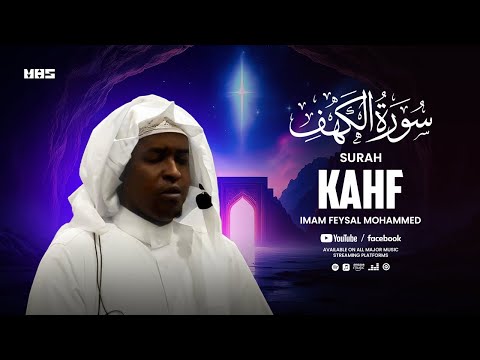 Peaceful Recitation of Surah Kahf (سورة الكهف)