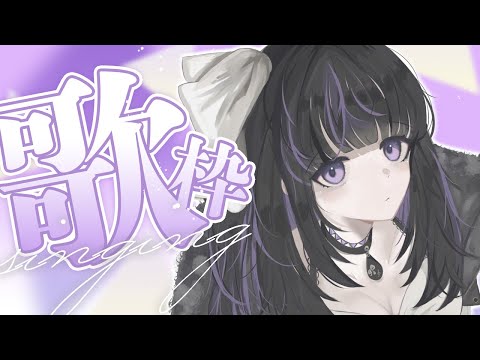 【歌枠/Singing Stream】帰省前の短め歌枠✨Short singing stream before homecoming【VTuber/Ririsya】