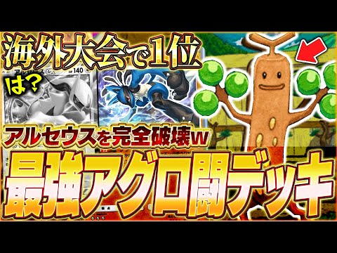 【ポケポケ】1400人大会で優勝＆準優勝『ルカリオ＆ウソッキーデッキ』が強すぎるwww【ポケカポケット/Pokémon TCG Pocket/ウソッキー/ルカリオ】