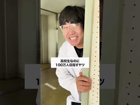 目標できた🤩 #コント #元教師 #先生あるある #あるある #学校行事 #生徒あるある #お笑い #コントチャンネル #ドラマー