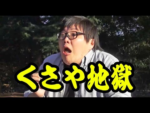 【閲覧注意】くさやを食べたデカキンに異常が！（Sharla、はいじぃ）【デカとも第１回の③】