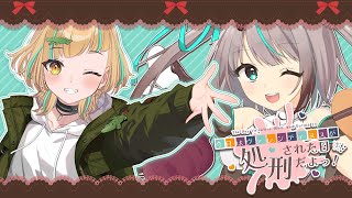 【ゲーム実況】今日はヴァレンティヌスが処刑された日だよっ！　#vtuber #ゲーム配信  #新人vtuber  #フリーゲーム #バレンタインデー 　#今日はヴァレンティヌスが処刑された日だよっ