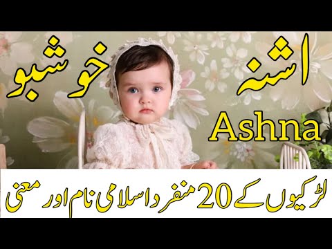 20 popular stylish muslim girls names with meanings | ladkiyon ke islami naam