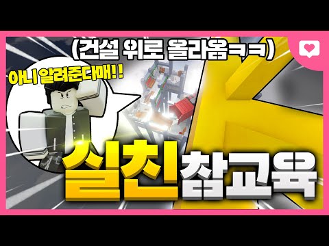 "실제친구"한테 라이벌 알려준다하고 그냥 참교육 해버리기 ㅋㅋㅋㅋㅋㅋㅋ[로블록스 라이벌]