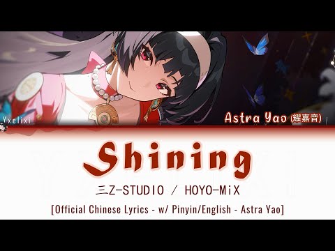 Shining (闪亮) - Astra Yao | HOYO-MiX Official Chinese Pinyin English Lyrics | SQ Ending Concert Song