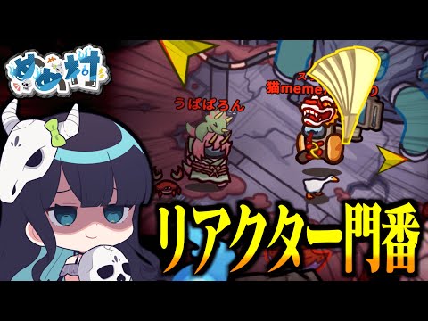 【Among Us#174】スラッガーとロケットのインポスターコンビ！通報させないリアクター門番で勝利を狙え！！！【ゆっくり実況】