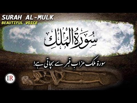 surah mulk ki tilawat /beautiful quran recition #quranrecitation