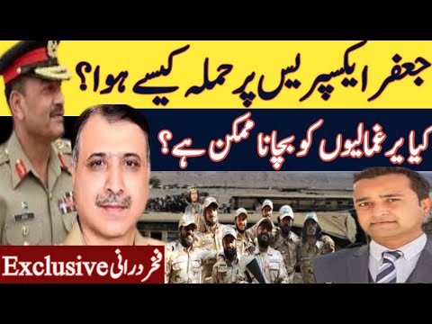 Jaffar express incident today?| BLA claims responsibility?| Rescue operation| Fakhar Durrani