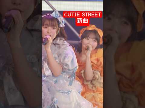 ちょっと待って無理無理 好きだ #ラブトレ #CUTIESTREET