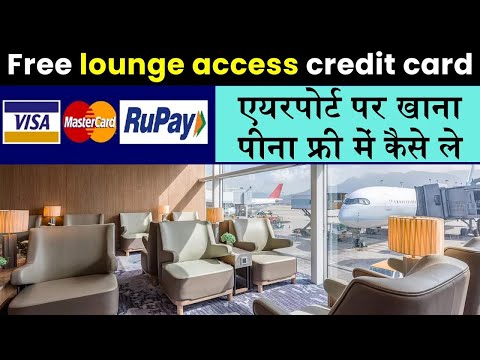 Free lounge access credit card || Airport lounge access || Airport lounge - Hindi full information