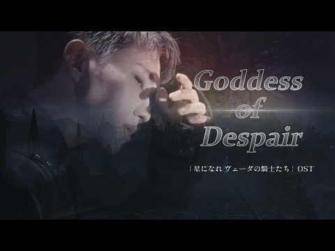 [日本語字幕] Goddess of Despair – HOSHI (SEVENTEEN) 「星になれ ヴェーダの騎士たち」OST