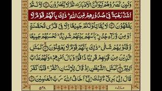 Surah Hashr With Urdu Translation / Surat No 59 / Mishary Rashid Alafasy