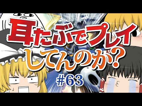 【ゆっくり実況】ゆっくり達のマリオカート8DX part63