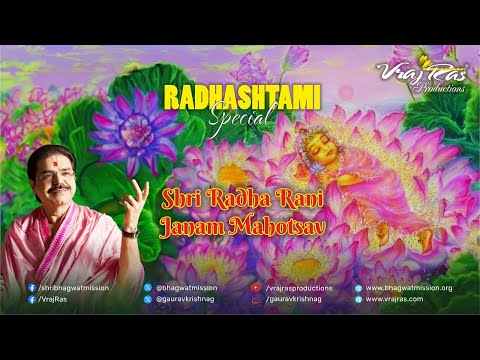 RADHASHTAMI SPECIAL: SHRI RADHA RANI JANAM MAHOTSAV | Pujya Mridul Krishna Goswamiji | VrajRas LIVE