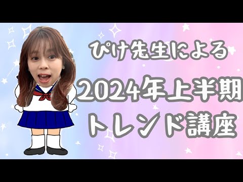 アイドル配信者がＺ世代の流行に全力で乗ります！！