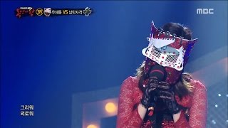 [King of masked singer] 복면가왕 스페셜 - (full ver) LYn - Don't Forget, 린 - 잊지말아요