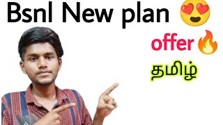 bsnl new recharge plan / bsnl 249 plan details / bsnl new plan / bsnl plan / unlimited data / tamil