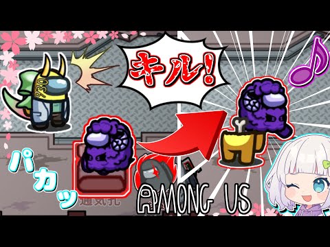 【Among Us#108】新役職カモフラージャー！決めろ！必殺ベントドッキリアタック！！！#めめ村　【ゆっくり実況】