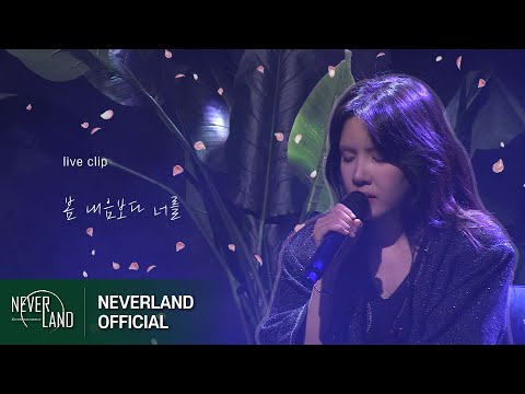 [Concert] 김나영 - 봄 내음보다 너를ㅣ2024 'NA' On The Voice [Espressivo]