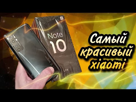 MI NOTE 10 LITE - самый классный смартфон xiaomi. Обзор и опыт эксплуатации в 2022 году