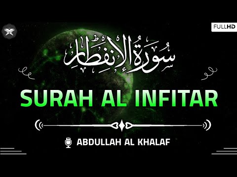 Surah Al Infitar (سورۃ الانفطار) | Arabic Text