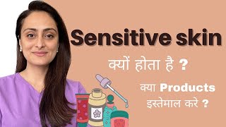 Sensitive Skin | Kyun Hota Hai | Kya serum, Face wash, Sunscreen use kare | Dermatologist