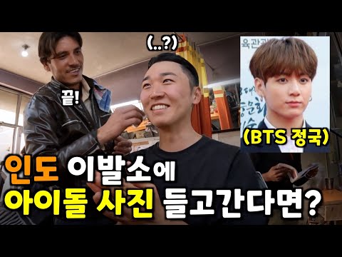 1600원 이발소에서 BTS 정국 머리하려다 두들겨 맞고.. 오토바이로 라다크 여행하기- 🇮🇳인도(38)