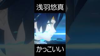 【ゼンゼロ】浅羽悠真の本気が最高にかっこいい理由【ゼンレスゾーンゼロ】