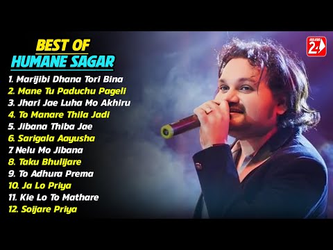 Best Of Humane Sagar | Odia Sad Song | JukeBox | OdiaNews24