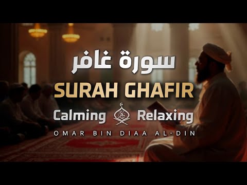 Surah Ghafir recited by Omar bin Diaa El-Din | Recitation that removes sadness