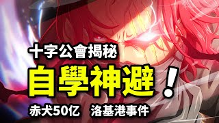 赤犬懸賞50億！紅髪自學神避？黑胡子洛克斯關聯！海賊王十問十答炸裂內容！