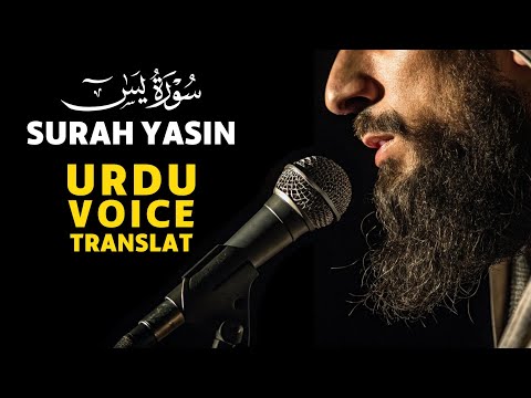 Beautiful Recitation of Surah Yaseen with Urdu Voice Translation | Healing & Protection