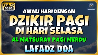 DZIKIR PAGI di HARI SELASA PEMBUKA PINTU REZEKI | ZIKIR PEMBUKA PINTU REZEKI | Dzikir Mustajab Pagi